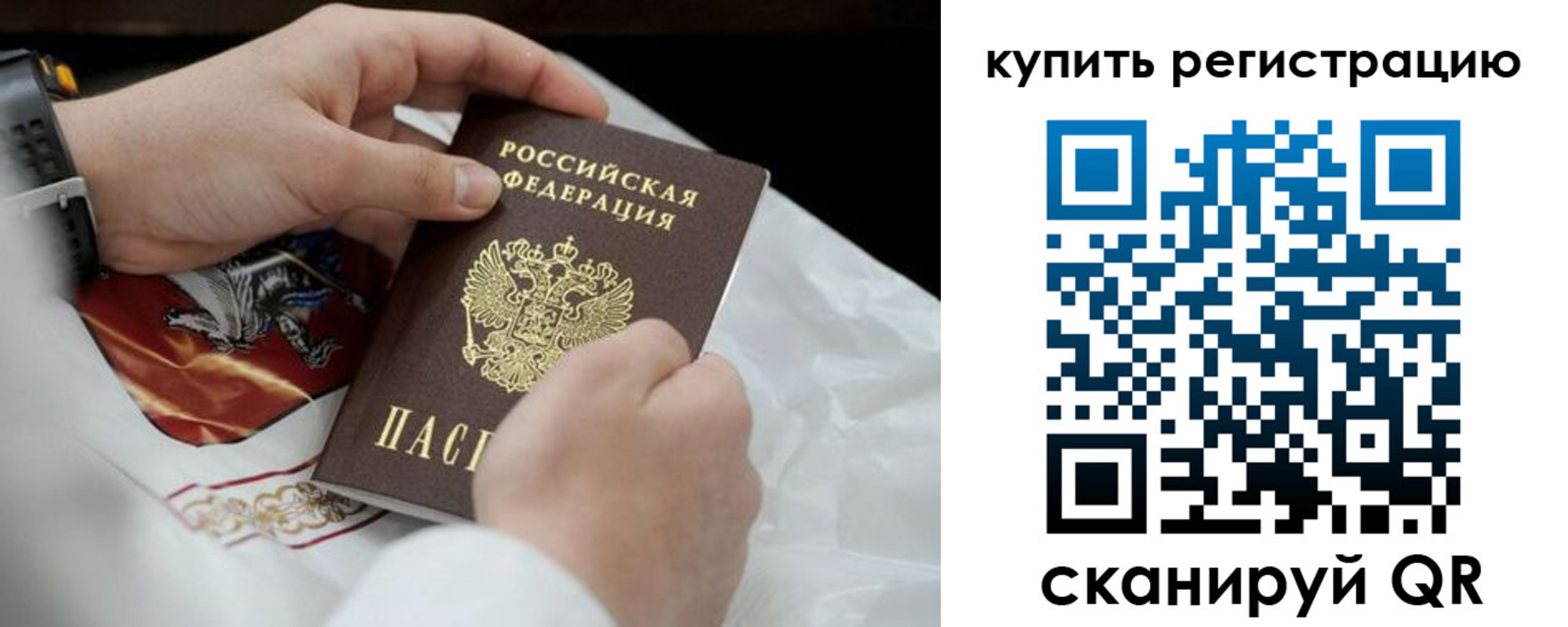 временная регистрация в Алдане