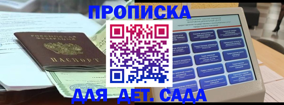 прописка для кредита в Алдане