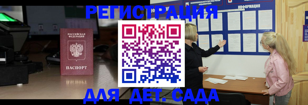 прописка для работы в Алдане